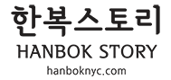 Hanbok NYC